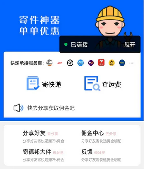 Thinkphp开发的快递寄件小程序源码 Thinkphp开发的快递寄件小程序源码
