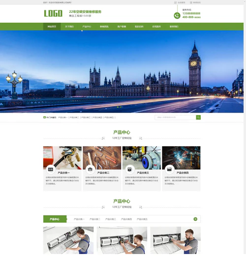 (PC+WAP)空调家电维修安装企业网站模板 (PC+WAP)空调家电维修安装企业网站模板