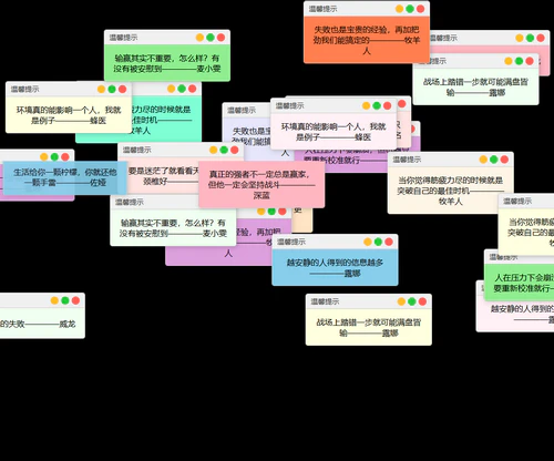 php留言便签多弹窗系统多用户版源码 php留言便签多弹窗系统多用户版源码