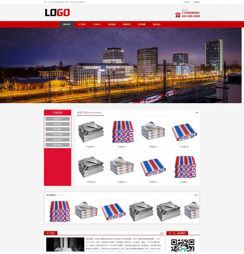 (PC+WAP)遮阳布防水防晒布pbootcms网站模板 (PC+WAP)遮阳布防水防晒布pbootcms网站模板