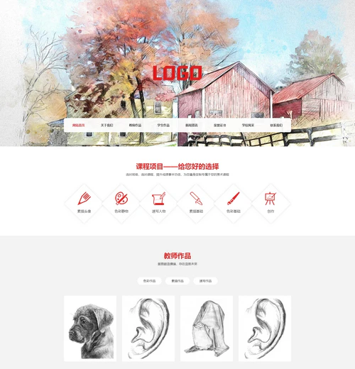 画室画廊美术培训机构响应式网站模板 画室画廊美术培训机构响应式网站模板