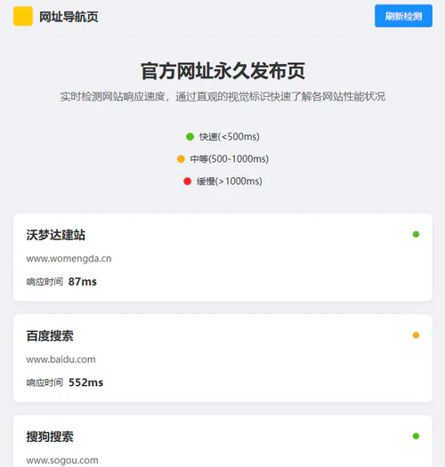 网址导航防失联发布页模板 网址导航防失联发布页模板