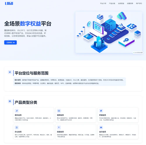 充值卡电话卡销售页面html模板 充值卡电话卡销售页面html模板