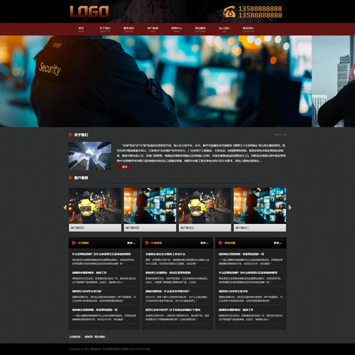 安保专业服务公司网站模板(带手机端) 安保专业服务公司网站模板(带手机端)