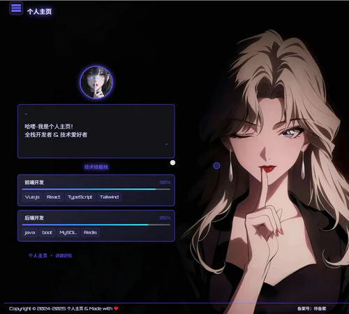酷黑个人主页html静态页模板 酷黑个人主页html静态页模板