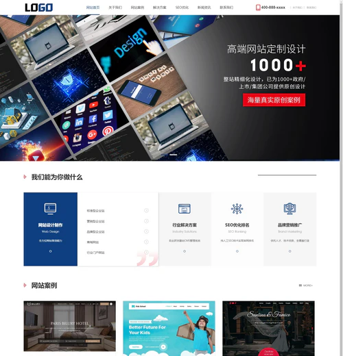 响应式IT互联网建站开发服务公司网站源码 响应式IT互联网建站开发服务公司网站源码