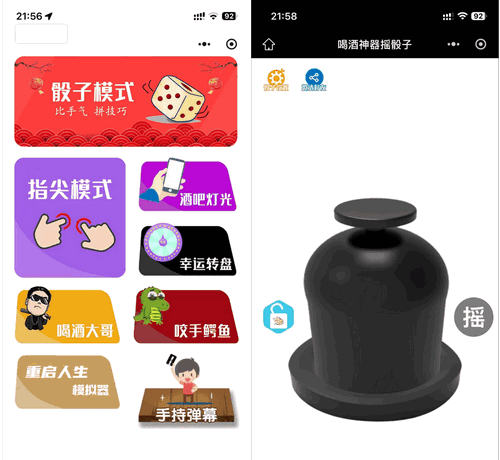 娱乐喝酒小程序源码 娱乐喝酒小程序源码