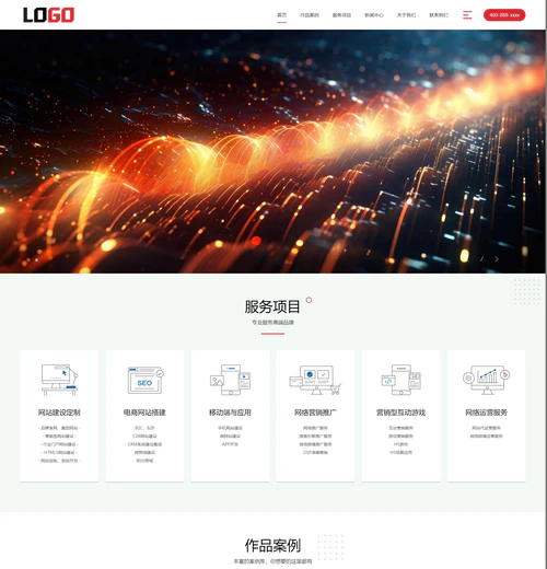(PC+WAP)IT网络建站公司网站模板 (PC+WAP)IT网络建站公司网站模板