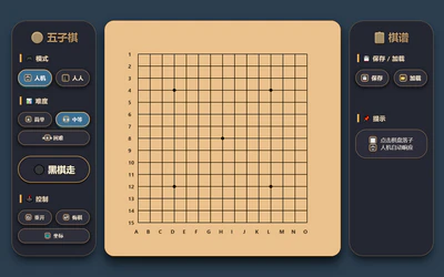 五子棋游戏源码 五子棋游戏源码