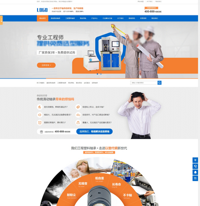 (PC+WAP)营销型轴承零部件生产销售公司pboot模板 (PC+WAP)营销型轴承零部件生产销售公司pboot模板