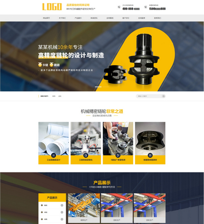 (PC+WAP)多配色链轮齿轮机械零部件企业pboot模板 (PC+WAP)多配色链轮齿轮机械零部件企业pboot模板