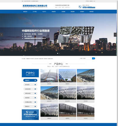 网架钢铁结构工程施工公司pbootcms模板(带手机站) 网架钢铁结构工程施工公司pbootcms模板(带手机站)