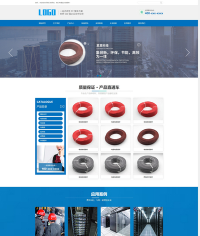 响应式光纤电缆线材生产销售公司网站模板 响应式光纤电缆线材生产销售公司网站模板