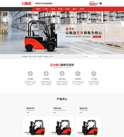 营销型叉车机械设备企业pboot模板(带手机端) 营销型叉车机械设备企业pboot模板(带手机端)