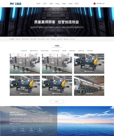 pbootcms响应式垃圾处理环保设备企业网站源码 pbootcms响应式垃圾处理环保设备企业网站源码