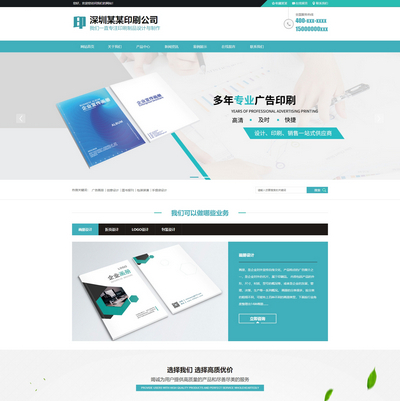 响应式pbootcms印刷VI品牌设计服务公司网站模板 响应式pbootcms印刷VI品牌设计服务公司网站模板