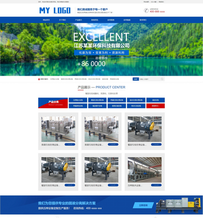 厨余处理机械设备销售公司pboot模板(带手机端) 厨余处理机械设备销售公司pboot模板(带手机端)