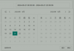 layui laydate日期时间范围,时间默认设定为23:59:59 layui laydate日期时间范围,时间默认设定为23:59:59