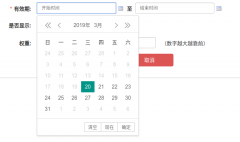 layui实现laydate日历控件控制之前日期不可选择 layui实现laydate日历控件控制之前日期不可选择